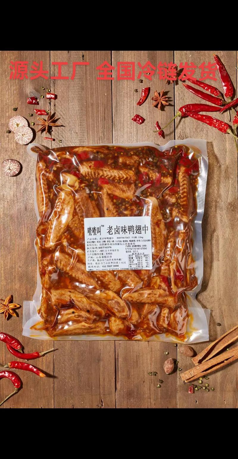 #卤肉熟食 我们是山东预制菜源头工厂 主要生产麻辣鸭货及各种